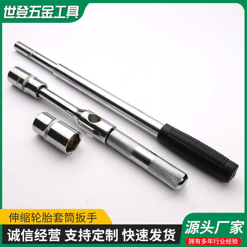 拆卸汽车轮胎伸缩扳手加长换胎扳手十字省力轮胎扳手套筒扳手工具,五金/工具,手动套筒扳手,淘宝优惠券,粉丝福利购,淘宝优惠卷