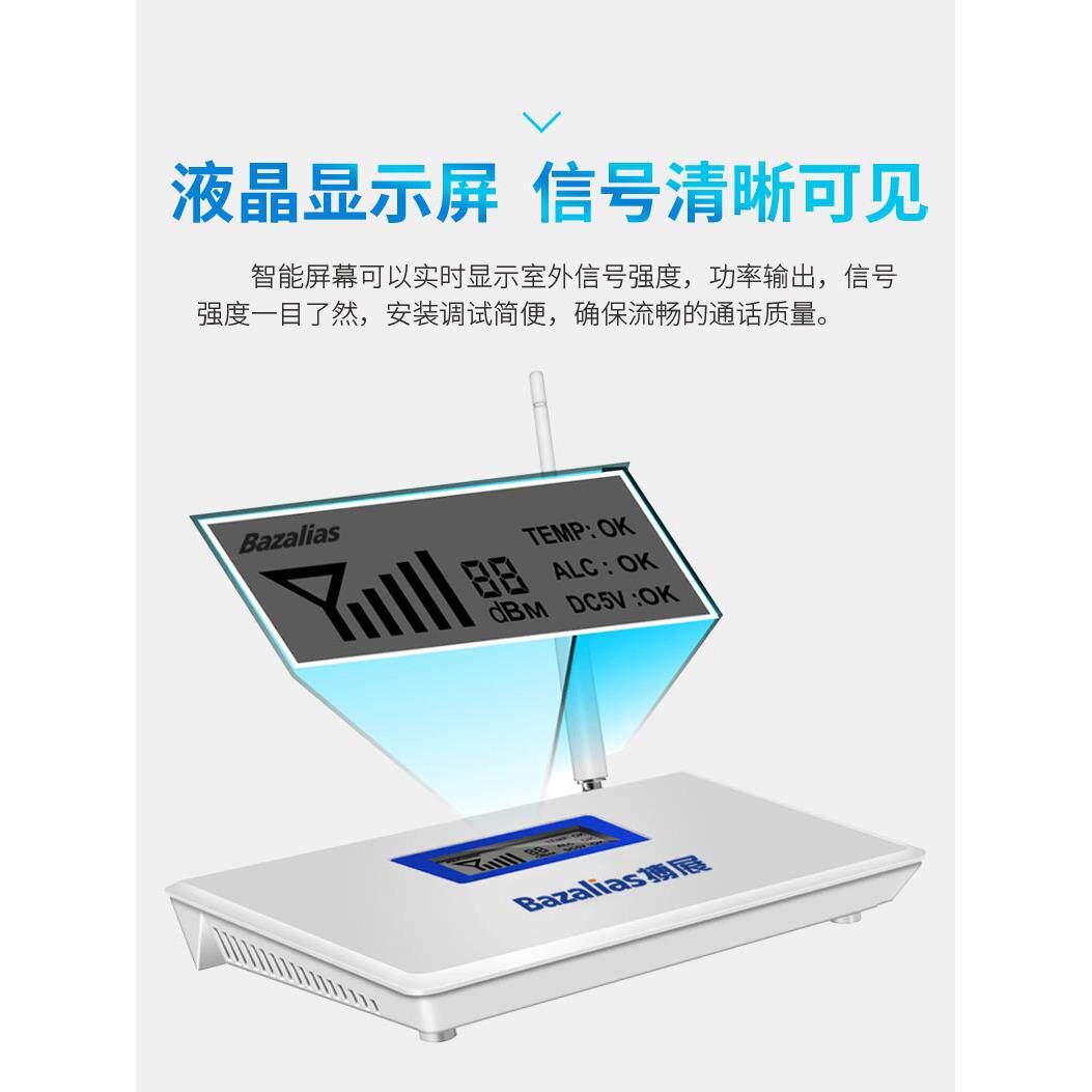手机信号加强器放大增强接收电信234G上网家用室内山区牧区三网