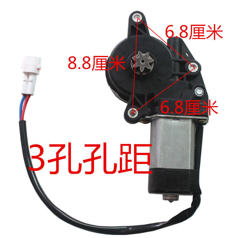 电动车玻璃升降电机三四轮车升窗器新能源车代步车升举马达7齿8齿