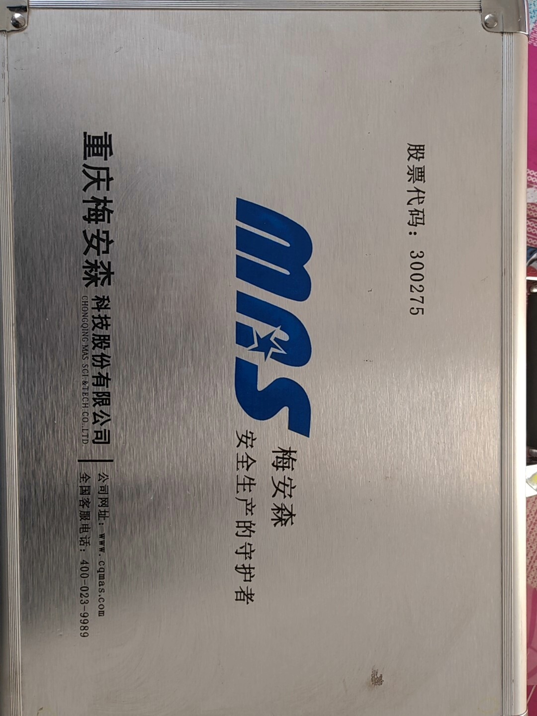 重庆梅安森 GCG1000（A）矿用粉尘浓度传感器