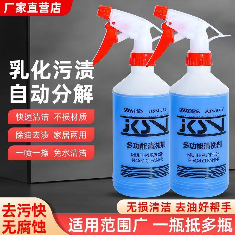 捷客森全能水汽车水清洁剂500ml内饰门板漆面虫胶去除剂去污