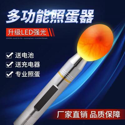 Egg Candler LED - Specialized Flashlight for Hatching, Recha