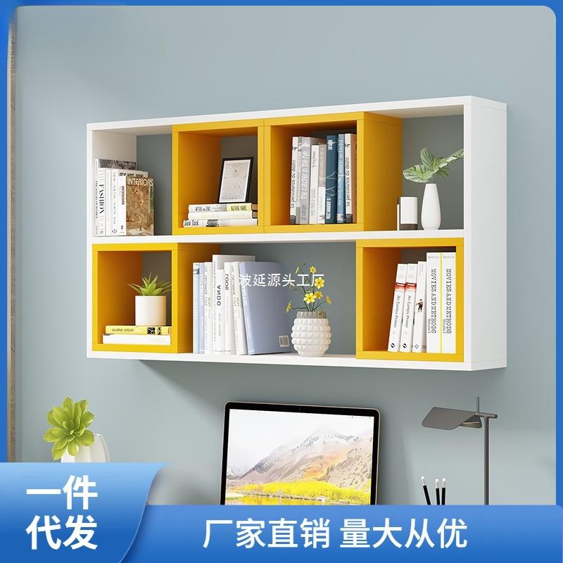 墙卧014置物架壁挂书架创意隔板墙面室收纳格上子学校宿舍墙壁柜