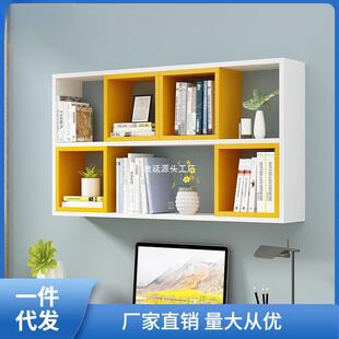 墙MCQ上置物架壁挂墙书架创意卧室隔板面收格学校宿舍纳墙子壁柜