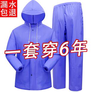加厚单人雨衣防暴雨全身男女款大人户外工地干活分体雨衣雨裤套装