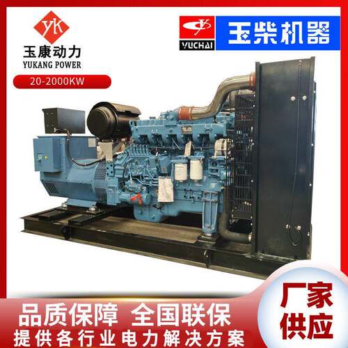 玉柴发电机组 200KW全铜无刷永磁柴油发电机 200千瓦柴油发电机组