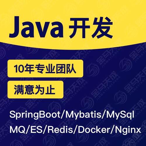JAVA代码编写Python代做二次C#开发C++项目C语言PHP程序问题解决