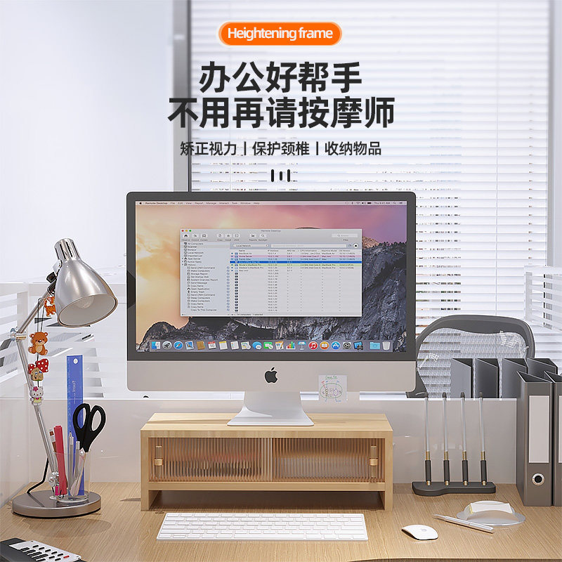 显示器增高架办公桌桌面亚克力收纳有线电脑底座笔记本工位办公室