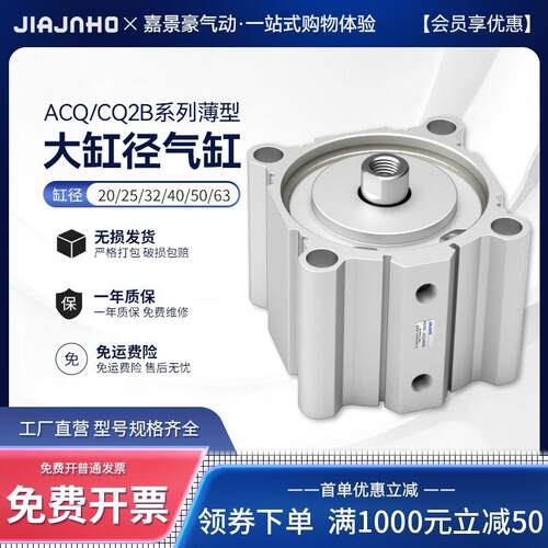 ACQ/CQ2B薄型气缸大缸径气缸ACQ125/140/160X25X50X75X80X100-B-S