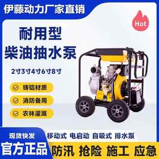 排水泵车应急YT30DPE 框架移动式 手推车柴油抽水泵3寸4寸便携式