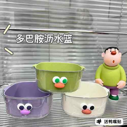 爆款卡通沥水篮家用双层加厚塑料水果篮多功能客厅厨房宿舍洗菜篮