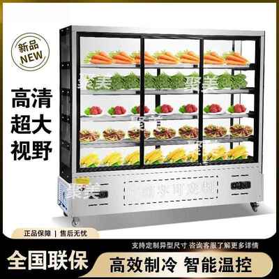 串串展示柜用冷藏冰柜商炸串菜点品柜商用麻896辣烫保鲜水果菜展