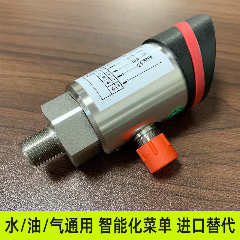 电子传感器智能型数显压力变送器 压力控制器 压力报警开关