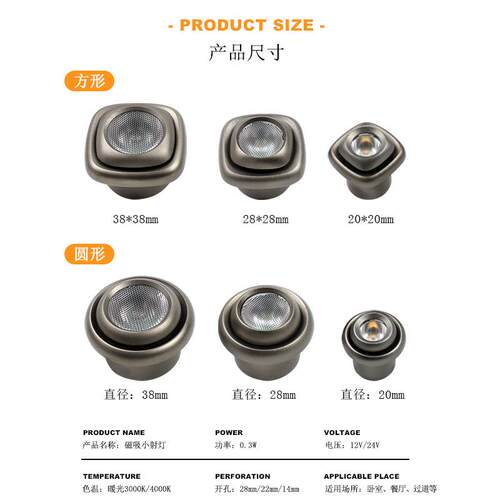 DC12/24V低压迷你款可拆嵌入式磁吸射灯过道客厅展柜磁吸小射灯