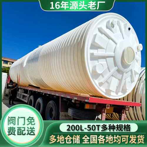水塔塑料储罐30吨储罐滚塑水箱20吨牛筋蓄水桶PE桶塑料水塔