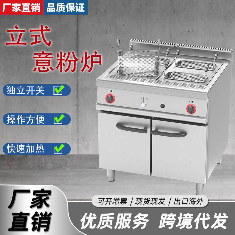千麦立式意粉炉商用电热多功能燃气意粉炉连柜煮面炉关东煮煮面炉
