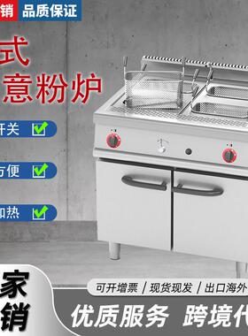 千麦立式意粉炉商用电热多功能燃气意粉炉连柜煮面炉关东煮煮面炉