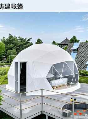 户外网景区638房星空露民宿酒店帐篷红营球形帐篷营地星空帐篷厂