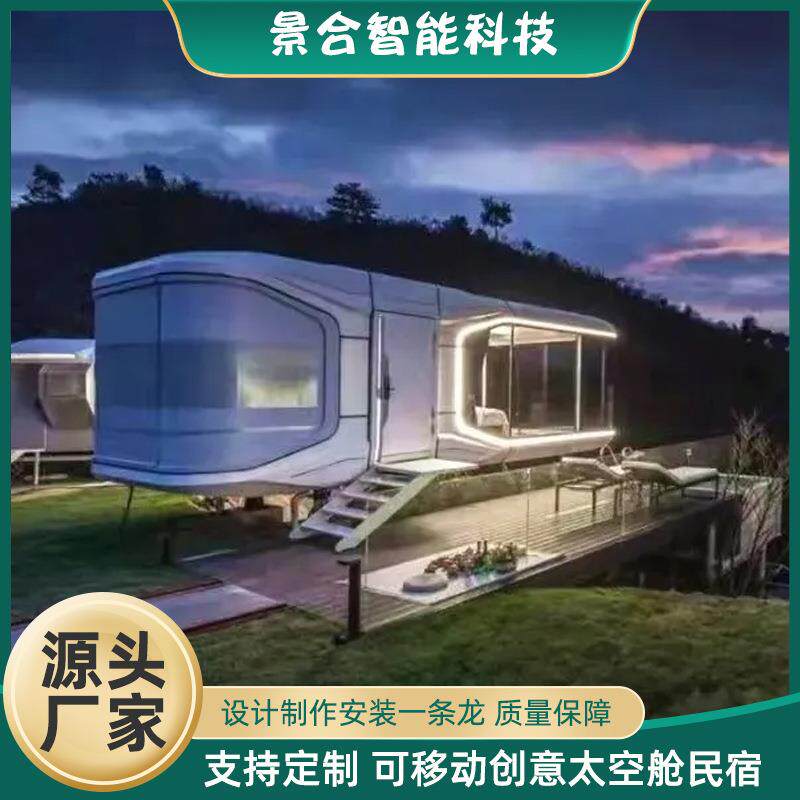 景区网红引流新式太空舱民宿露营旅游度假屋公园创意胶囊公寓