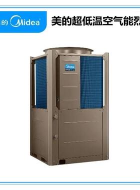 美.的空气能热水机RSJ-VE380MSN1-H超低温商用酒店公寓热水变频