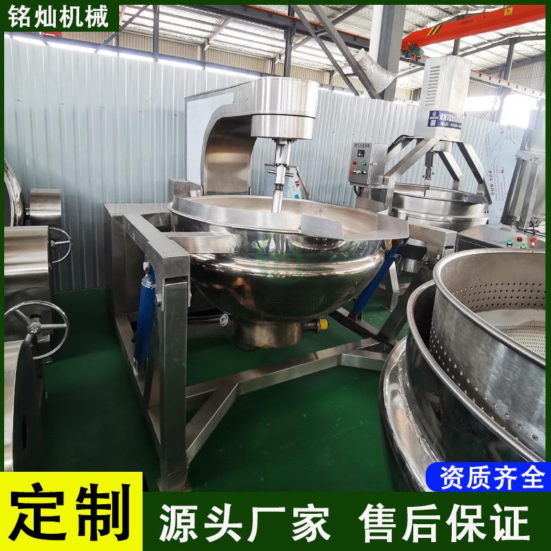 全自动行星搅拌炒锅黑胡椒牛肉酱熬制锅电导热油行星搅拌炒制锅