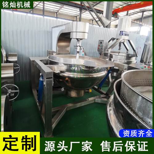 全自动行星搅拌炒锅 黑胡椒牛肉酱熬制锅 电导热油行星搅拌炒制锅