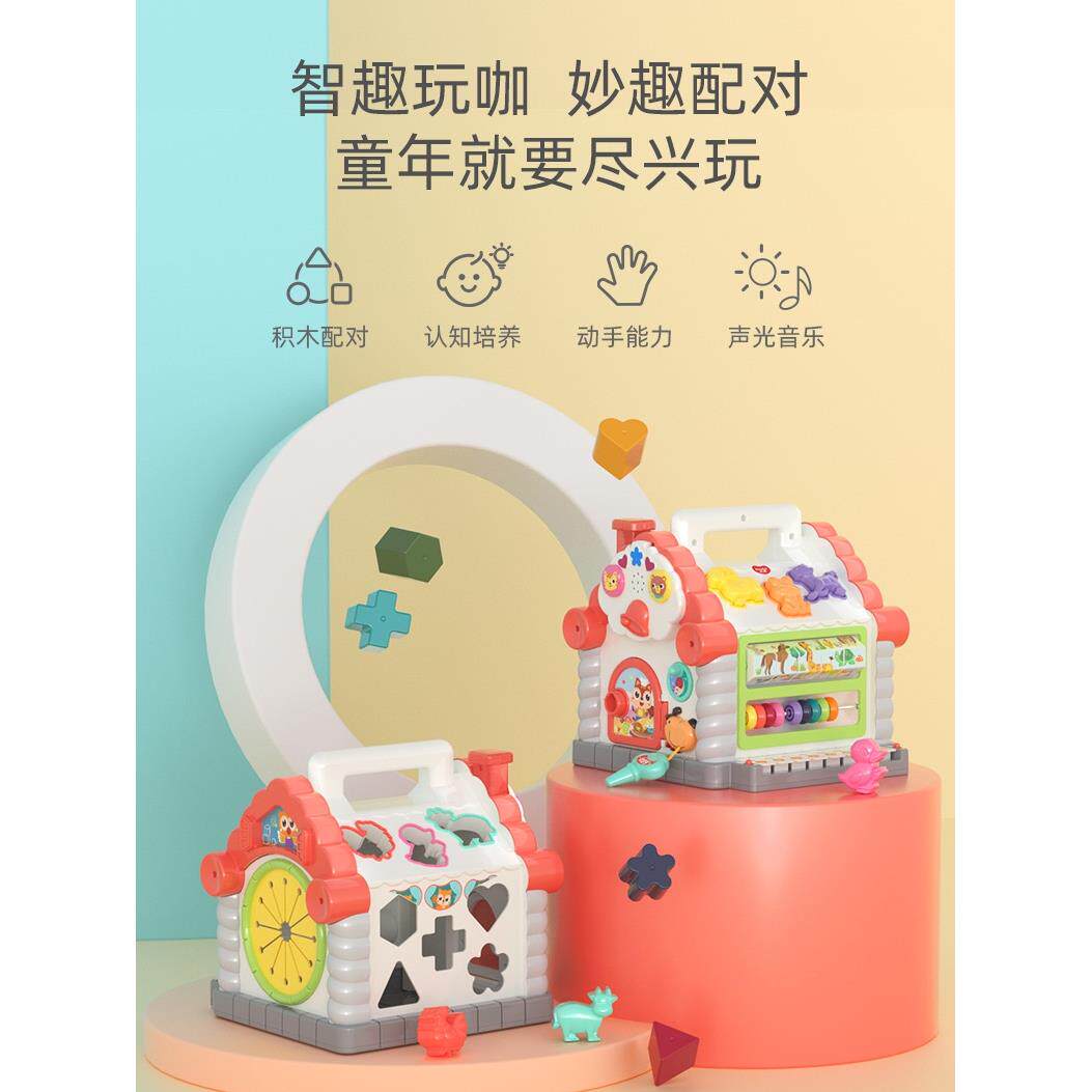 汇乐趣味小屋婴幼儿童早教益智形状积木配对婴儿宝宝智慧屋玩具台
