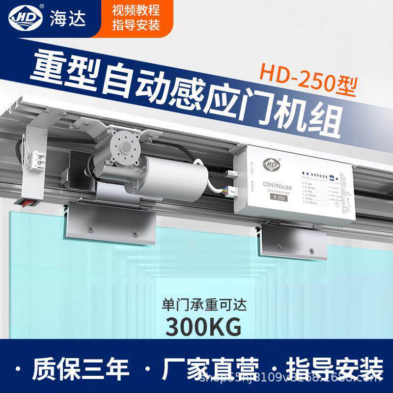 动智能平移门电组电动感应门机电组250自玻型璃门机整套机组
