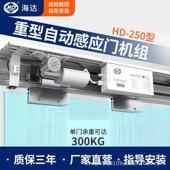 动智能平移门电组电动感应门机电组250自玻型璃门机整套机组