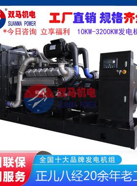 无锡动力250kw柴油发电机组WD135TAD28 高品质 经久耐用 全国发货