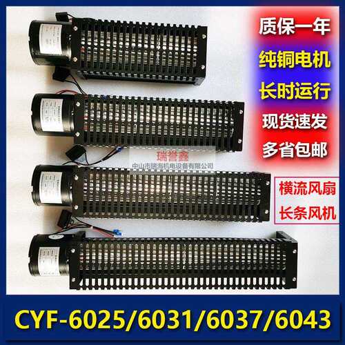 厂家直销CYF-6043 AC220V 耐高温 工业 散热风机 横流风扇
