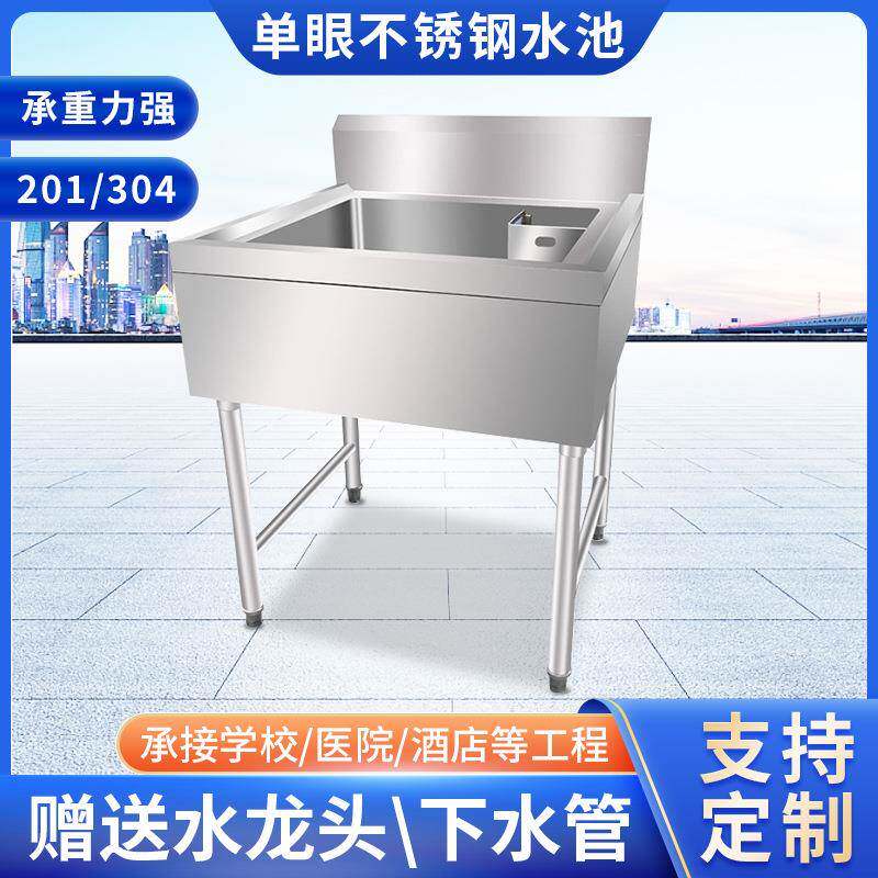 单眼水池不锈钢高筒去水池单槽双槽商用不锈钢洗菜洗碗池三池水槽