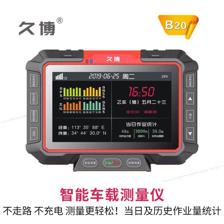 高档田久保6S8ST20四星测亩仪高精GPS收割T机车载事农小方T蓝牙博