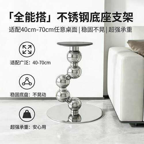 边几底座配件茶几金属桌角大理石桌腿岩板支撑架不锈钢承重架