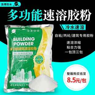 丙纶布防水卷材专用胶粉801建筑速溶自粘涤纶高粘度水泥抗裂胶水