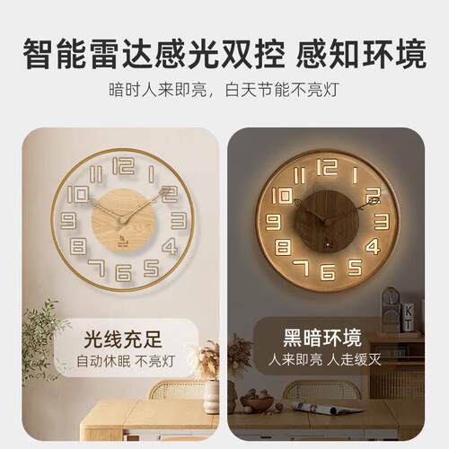 雷达感应夜灯高端挂钟新款网红钟表高级智能夜光静音家用客厅时钟