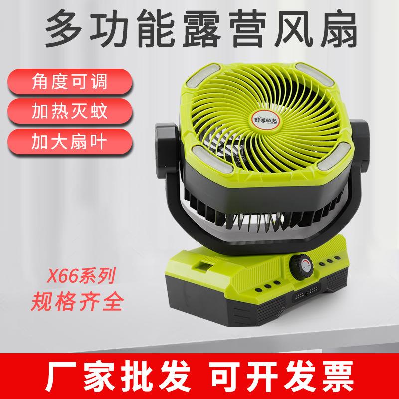 户外露营充电风扇超长续航便携式摇头LED照明调速钓鱼野营挂帐篷