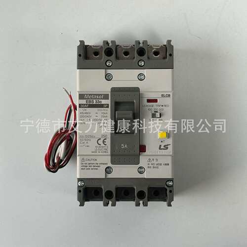 LS电气EBS33C 5/10/15/20/30A 100/200/500MA-AX漏电断路器LG产电