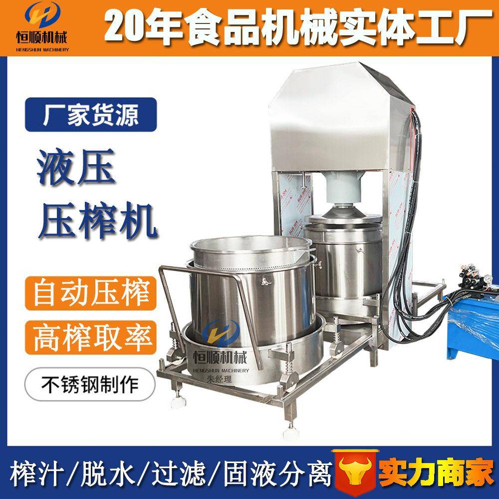 红参阿胶材榨汁机 整套果汁榨汁生产线消食山楂榨汁压榨机