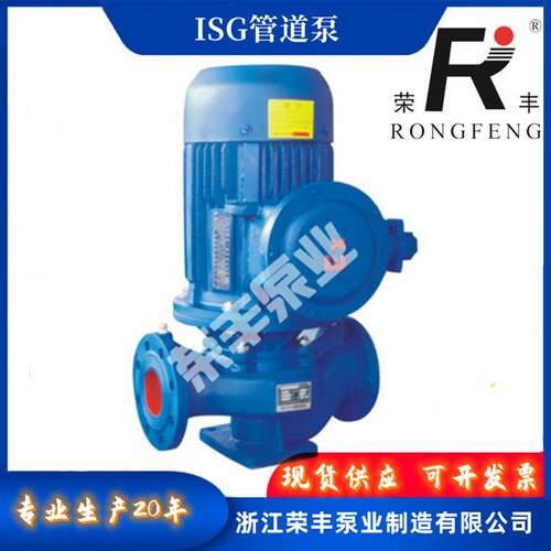 泵业ISG立式单级离心泵管道泵冷热水循环泵增压泵