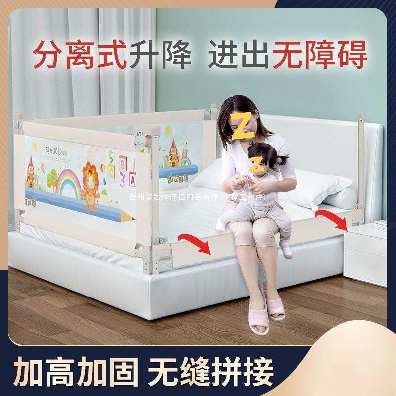 床护栏宝宝防摔大床拦挡板通用升降栏杆2米1.8无床垫婴幼儿床围栏