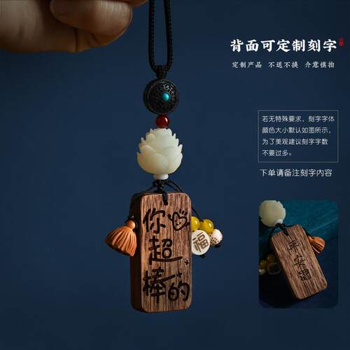 高档朴内房汽件车挂檀木平安复古国风车装饰0吊坠225新款平安喜乐