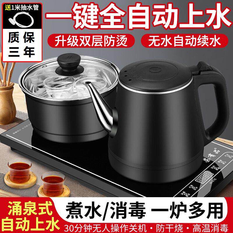 全自动上水电热壶茶台茶桌烧水壶一体功夫抽水家用泡煮茶专用茶壶