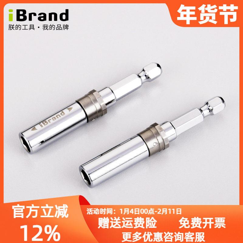 进口批头加长快速接头手动延长杆6.35mm磁性内六角1/4 自锁连接杆