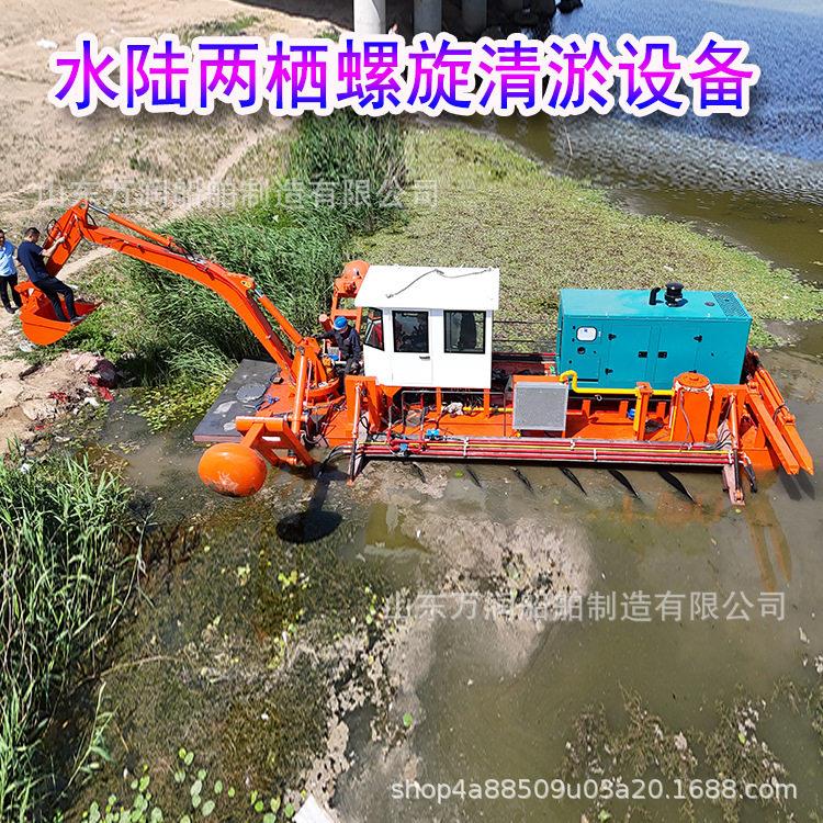 水陆两栖螺旋清淤机新式水路两栖螺旋挖机两用螺旋式挖泥捞草机