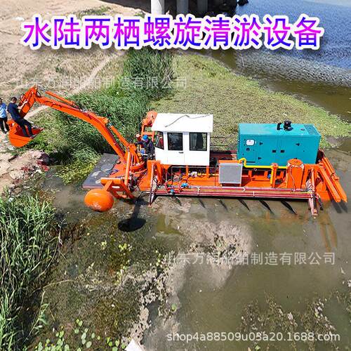 水陆两栖螺旋清淤机械 螺旋式水王挖掘机 水陆两栖挖泥船现货