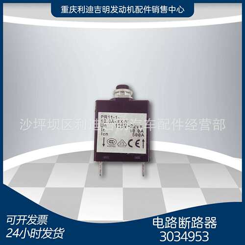 重庆柴油机配件k19k38发电机组零件电路断路器3034953