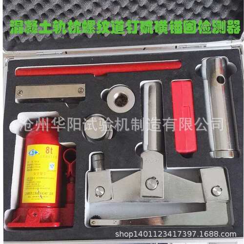 GDJ-5型轨枕螺纹道钉硫磺锚固强度检测器，拉拔仪厂家