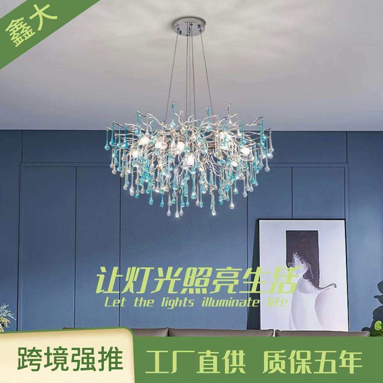 蓝色轻奢水晶客厅吊灯简约现代创意古典蓝色大厅主灯个性树枝
