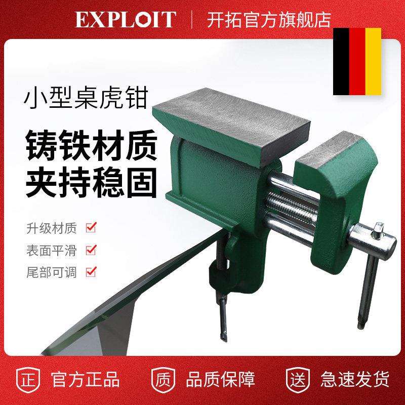 台钳平口钳重型精密工业级台虎钳夹具打孔固定器多功能迷你桌老虎